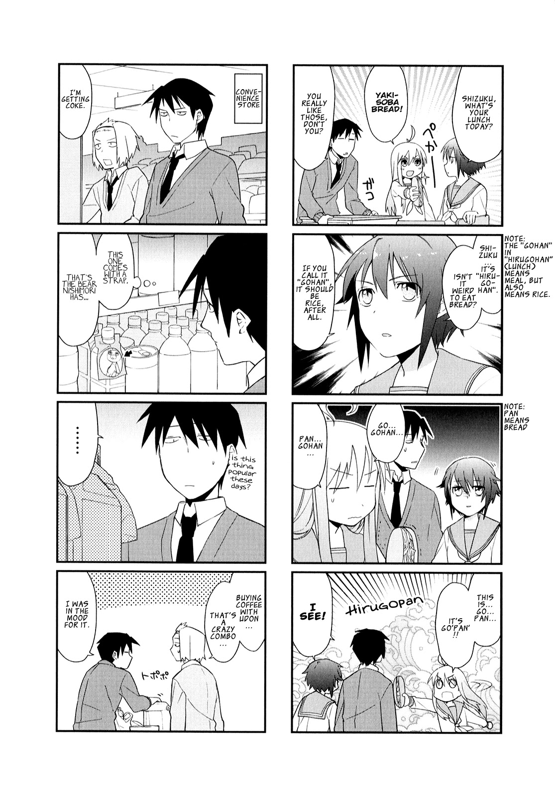 Hakoiri Drops Chapter 13 page 7 - Chapter 13