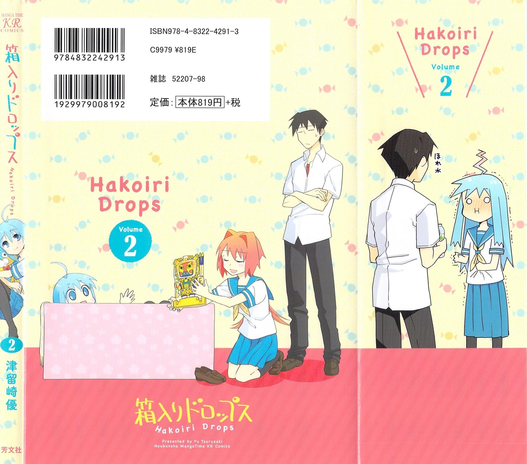 Hakoiri Drops Chapter 14 page 3 - Chapter 14