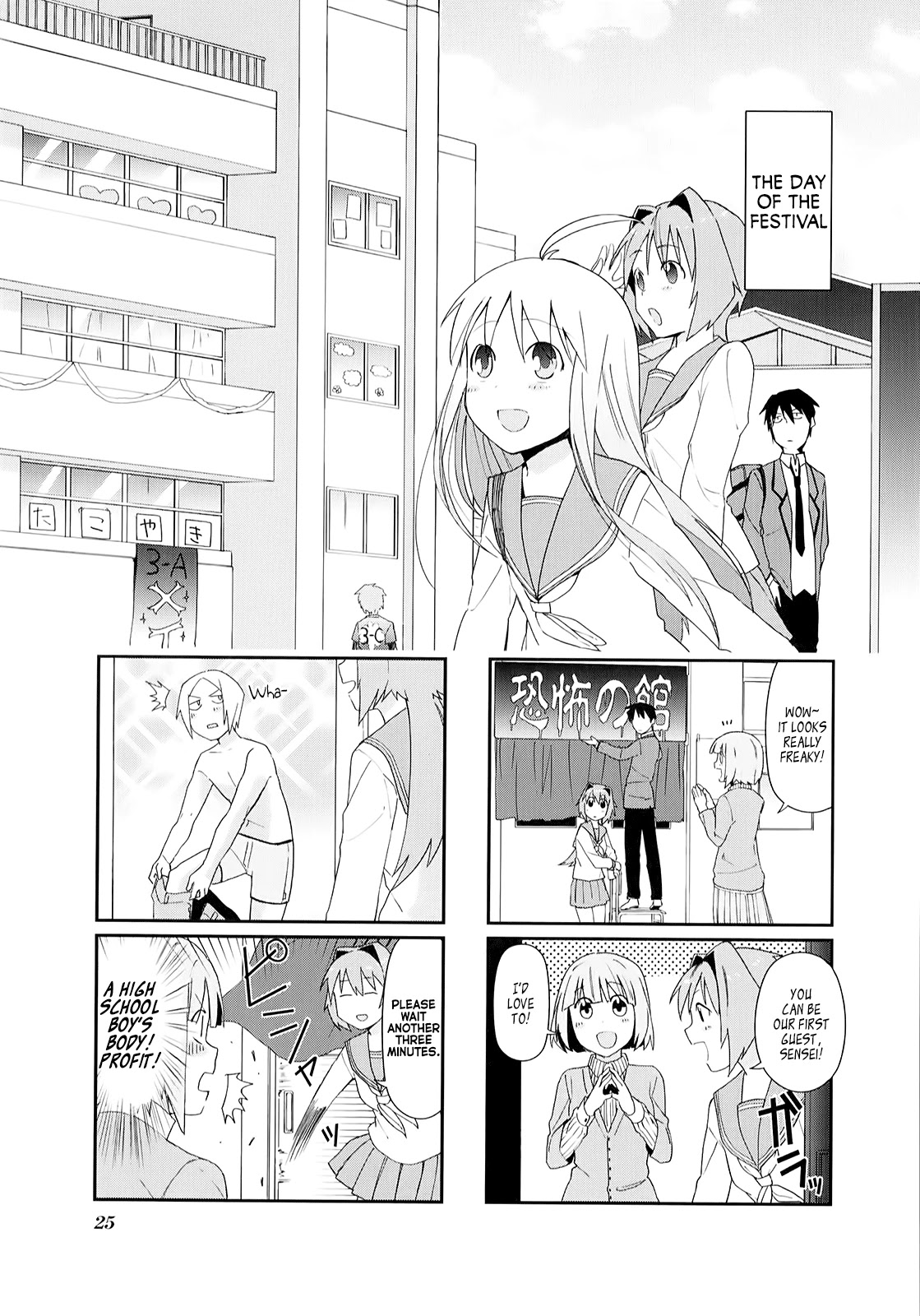 Hakoiri Drops Chapter 17 page 2 - Chapter 17
