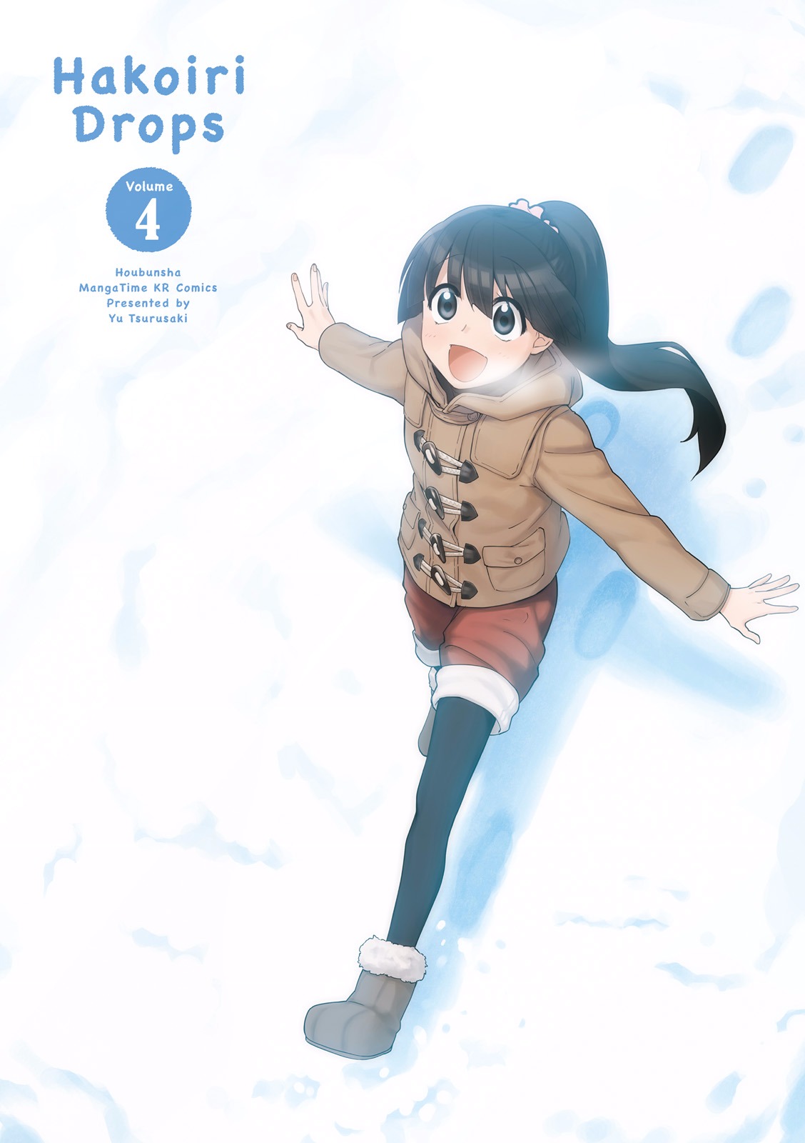 Hakoiri Drops Chapter 42 page 3 - Chapter 42