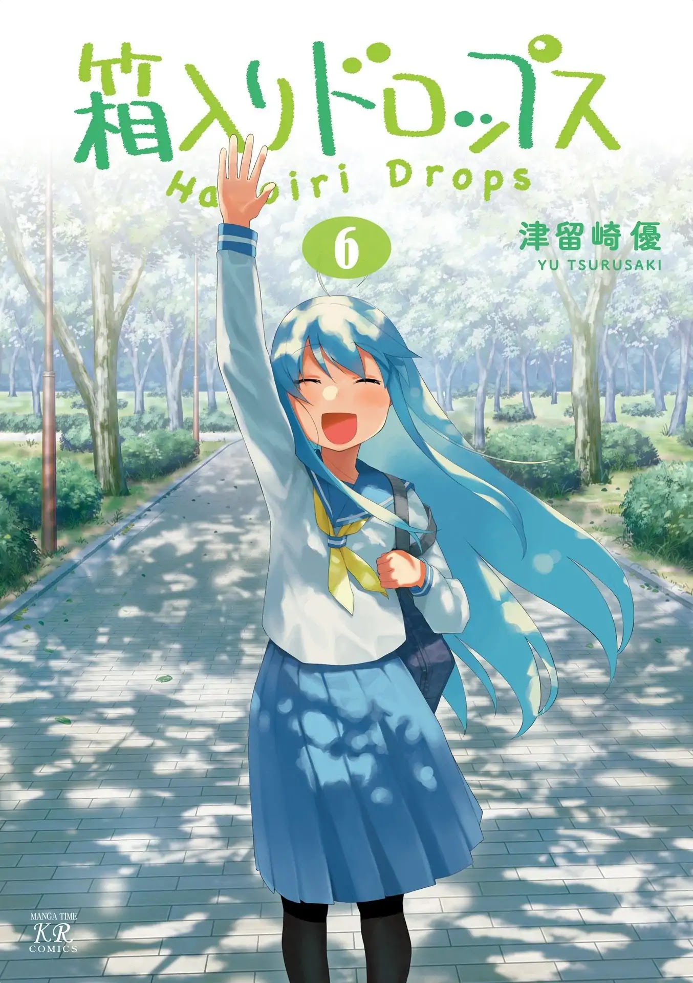 Hakoiri Drops Chapter 69.7 page 1 - Chapter 69.7