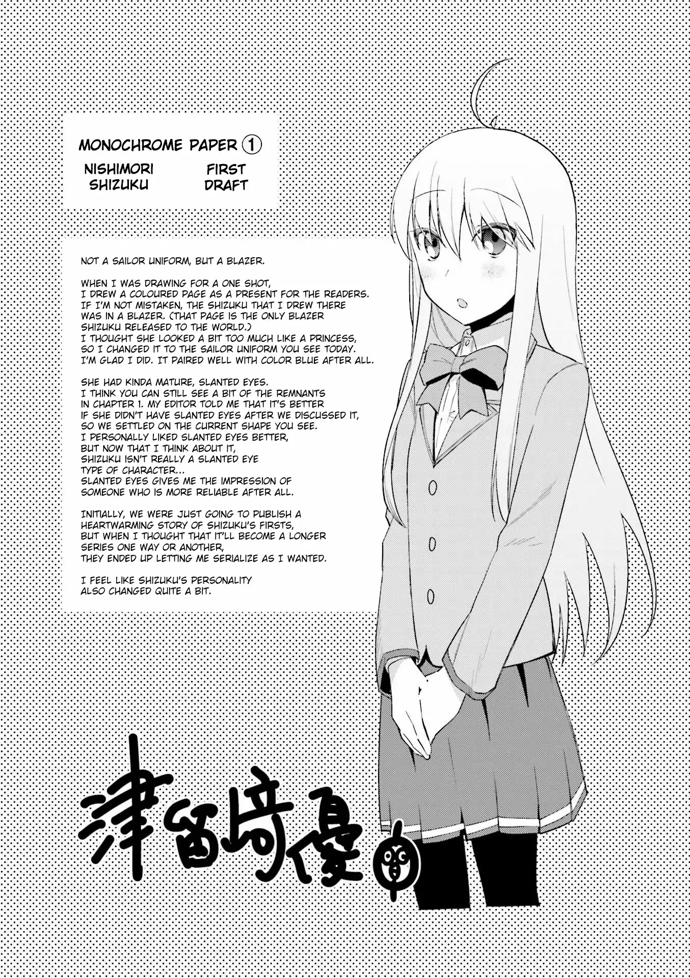 Hakoiri Drops Chapter 74 page 11 - Chapter 74