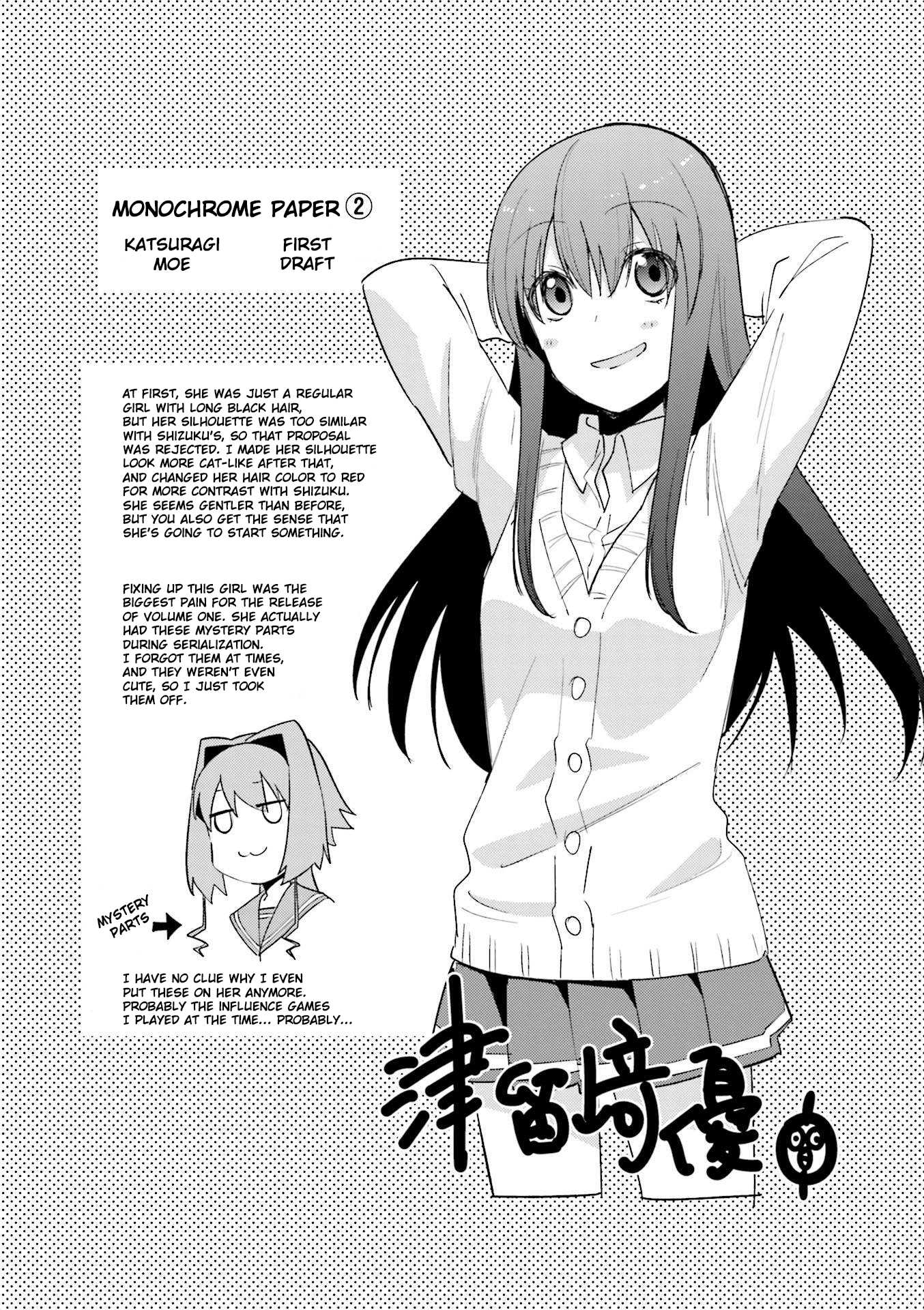 Hakoiri Drops Chapter 77 page 13 - Chapter 77