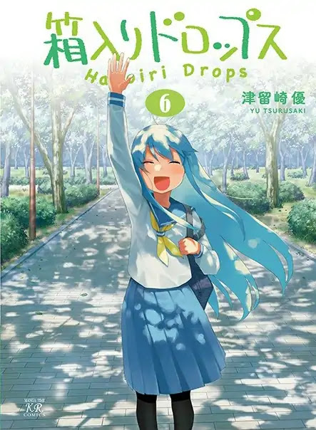 Hakoiri Drops Chapter 80.4 page 3 - Chapter 80.4