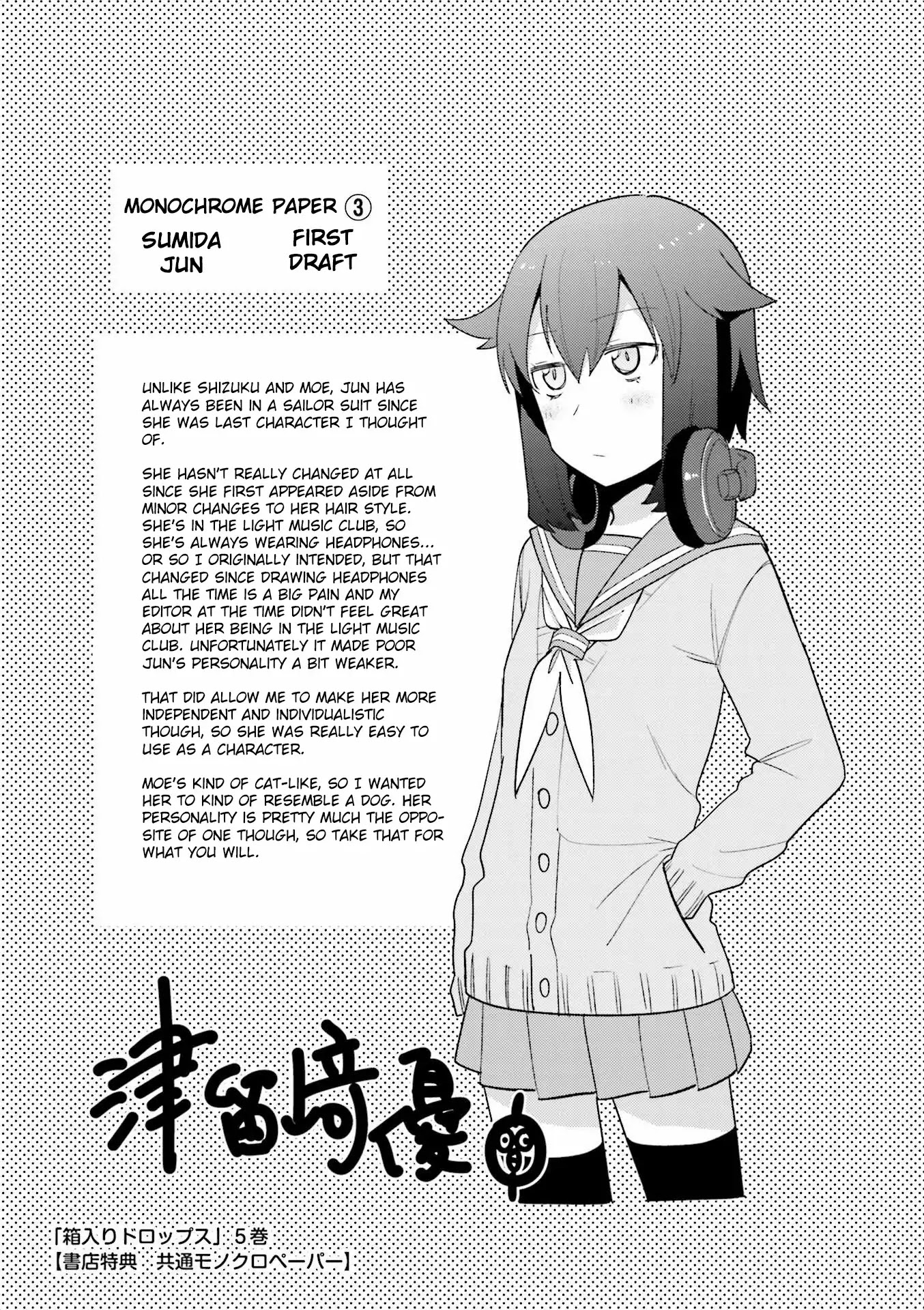 Hakoiri Drops Chapter 80 page 11 - Chapter 80