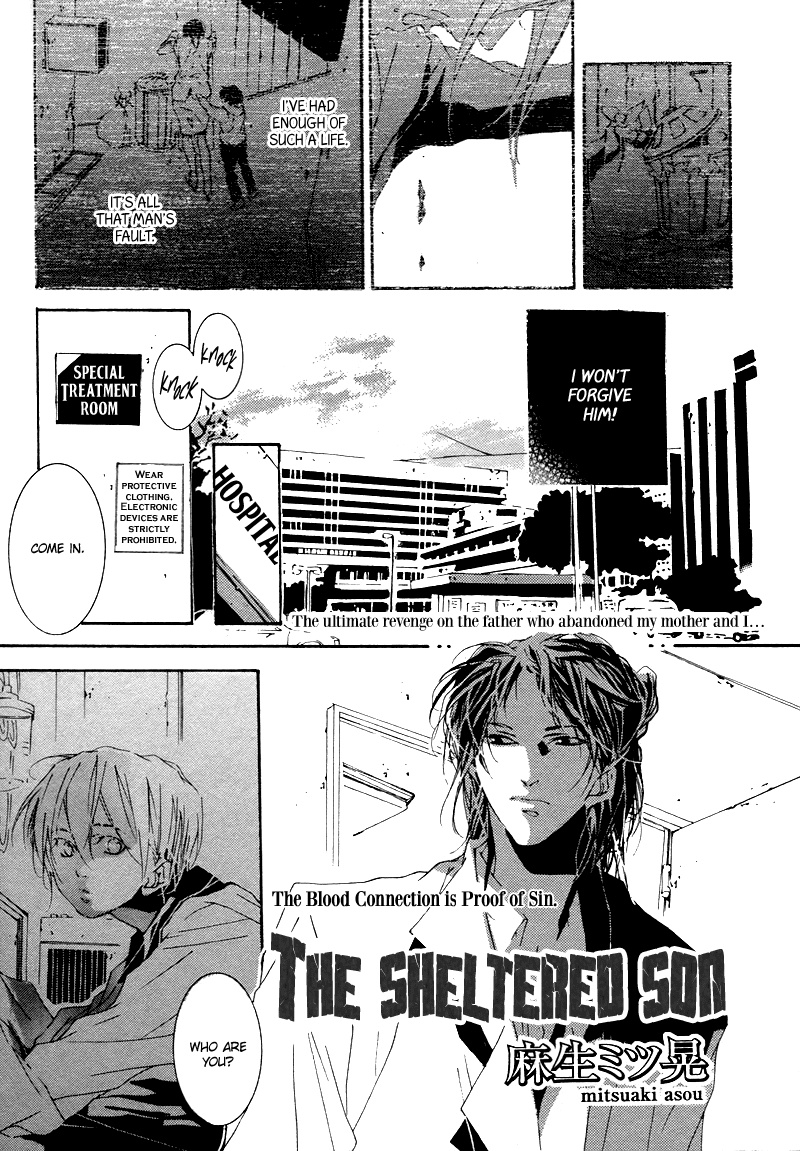 Hakoiri Musuko Chapter 0.2 page 2 - Chapter 0 v2 : [Oneshot]