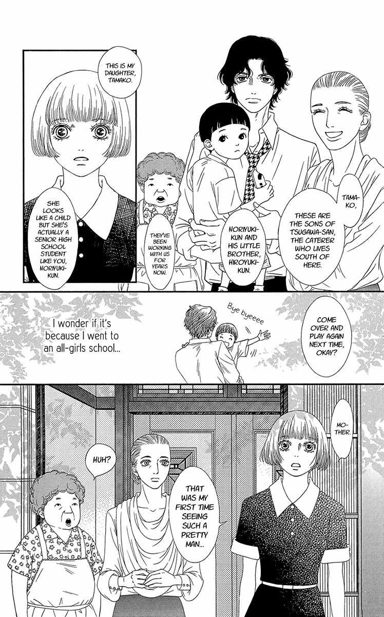 Hakoiri no Musume Chapter 1 page 18 - Chapter 1