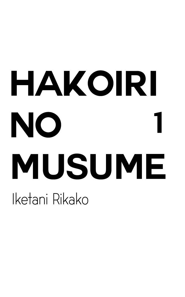 Hakoiri no Musume Chapter 1 page 4 - Chapter 1