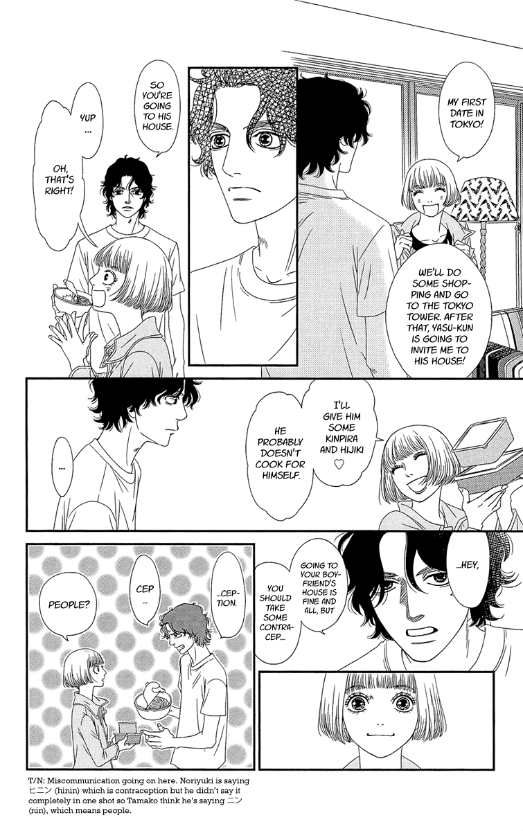Hakoiri no Musume Chapter 2 page 32 - Chapter 2