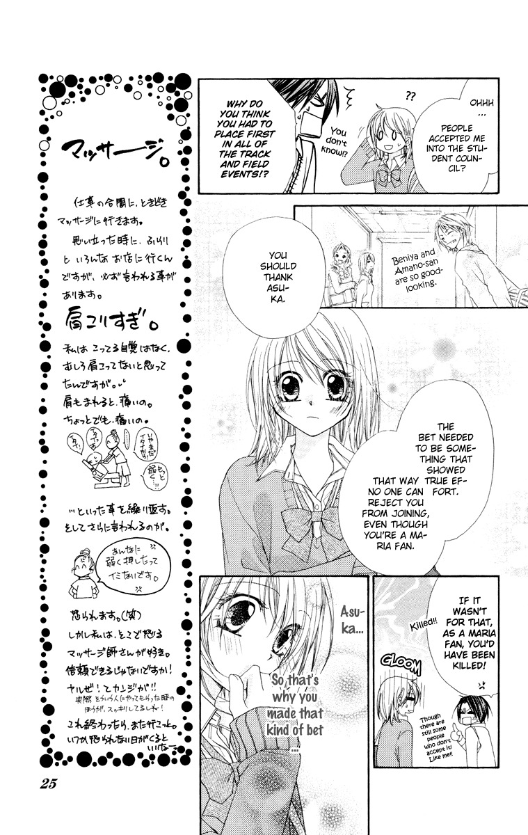Hakoniwa Angel Chapter 6 page 27 - Chapter 6