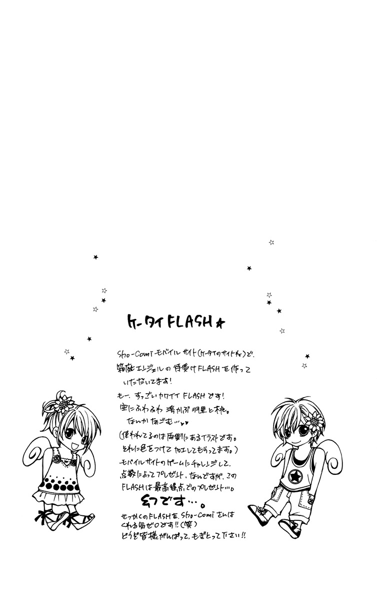 Hakoniwa Angel Chapter 6 page 38 - Chapter 6