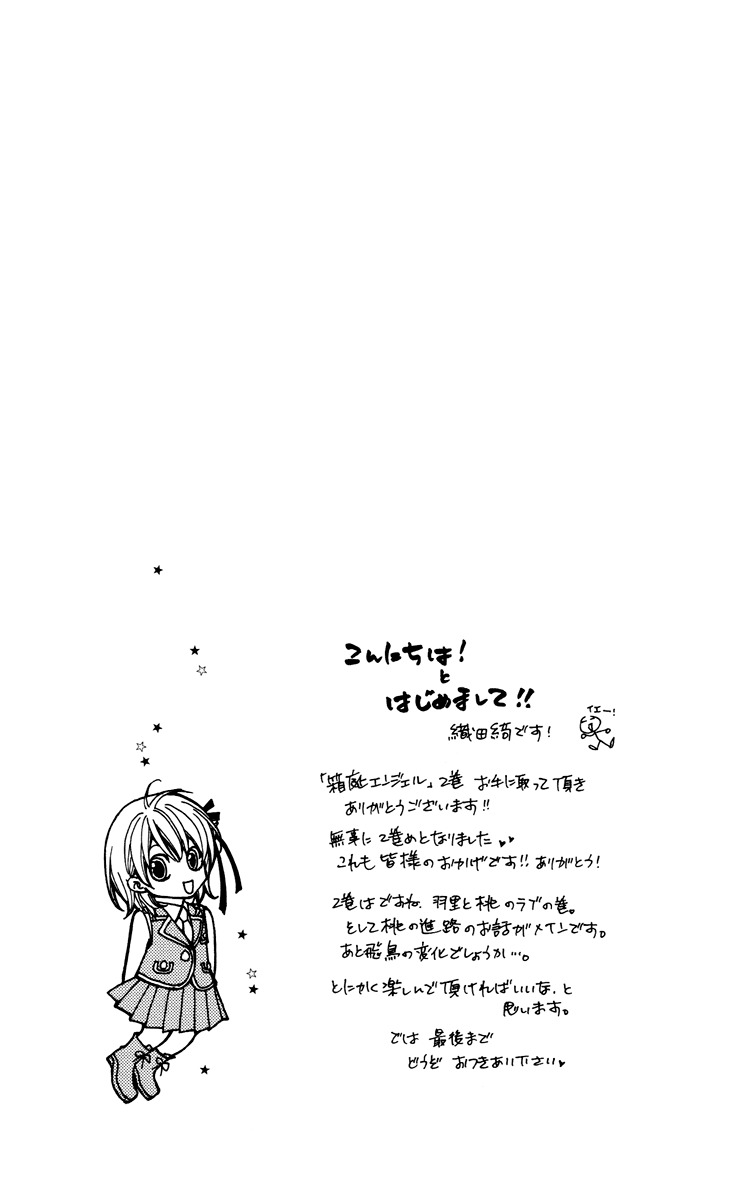 Hakoniwa Angel Chapter 6 page 6 - Chapter 6