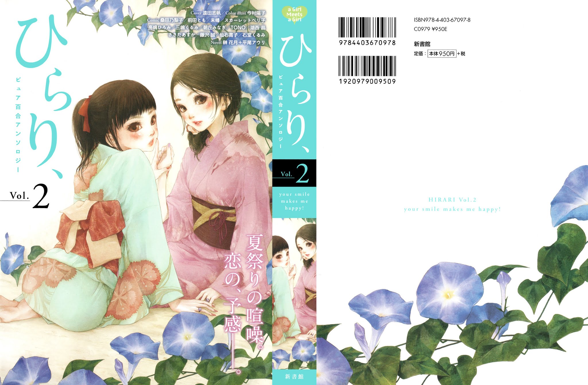 Hakoniwa Cosmos Chapter 1 page 1 - Chapter 1