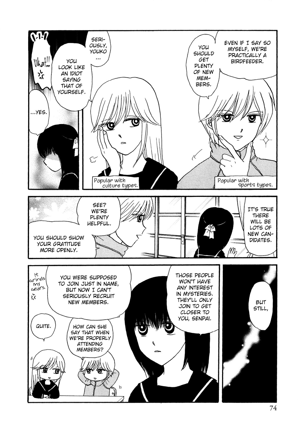 Hakoniwa Cosmos Chapter 2 page 6 - Chapter 2