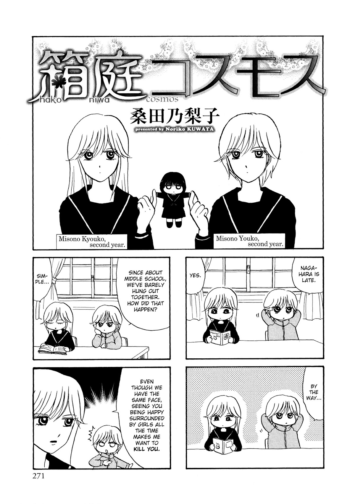 Hakoniwa Cosmos Chapter 5 page 1 - Chapter 5