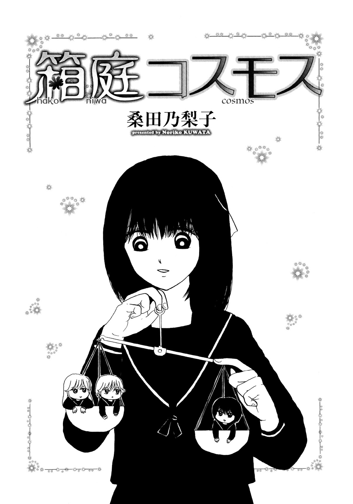 Hakoniwa Cosmos Chapter 6 page 1 - Chapter 6