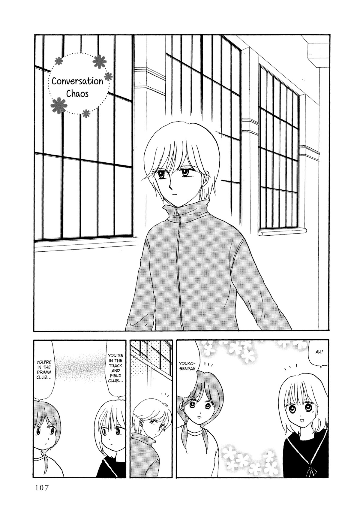 Hakoniwa Cosmos Chapter 7.5 page 1 - Chapter 7.5