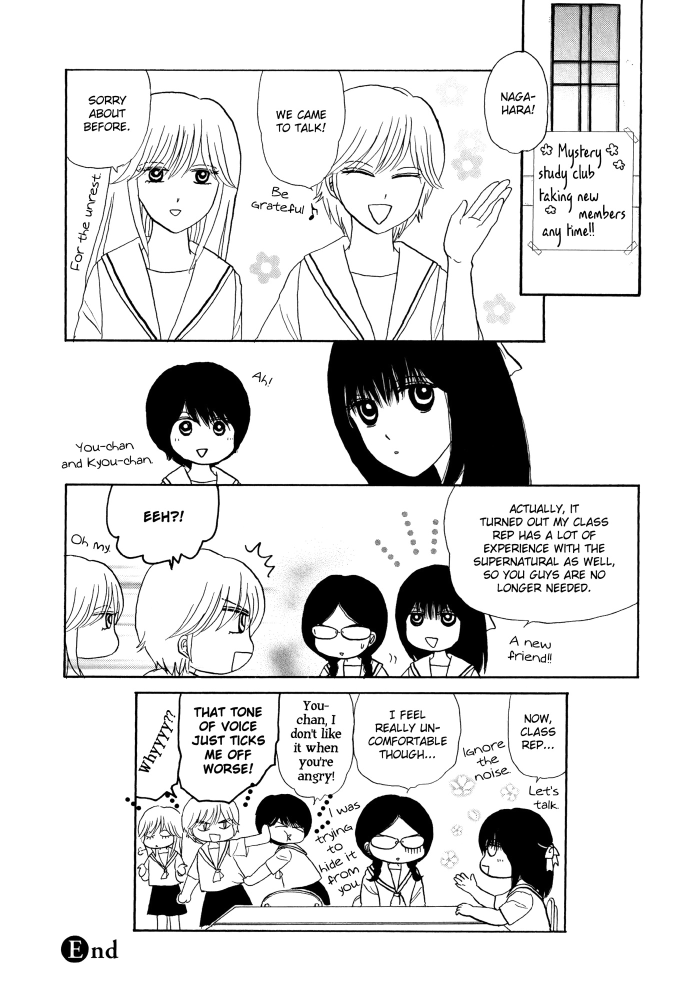 Hakoniwa Cosmos Chapter 7 page 16 - Chapter 7