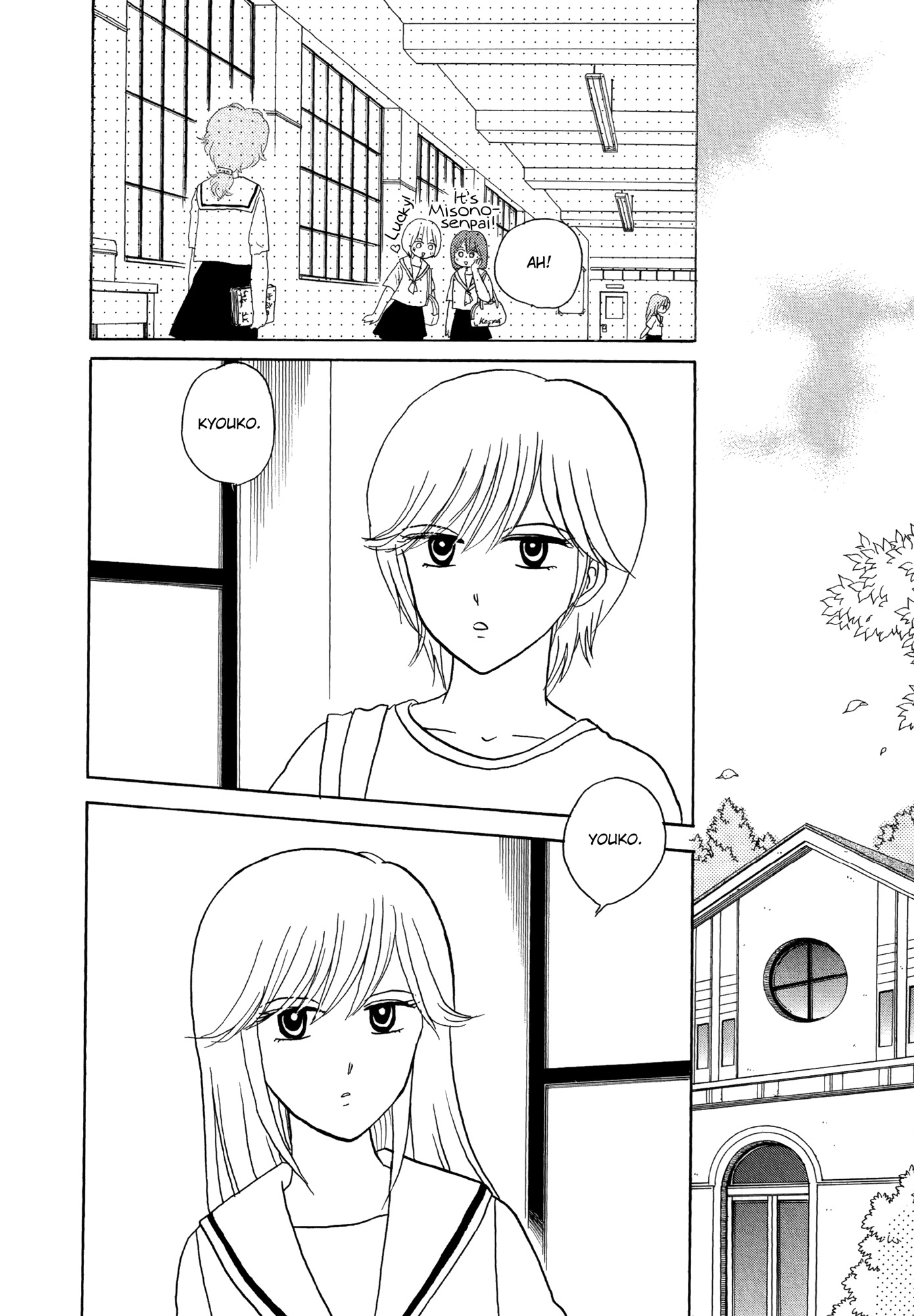 Hakoniwa Cosmos Chapter 7 page 2 - Chapter 7