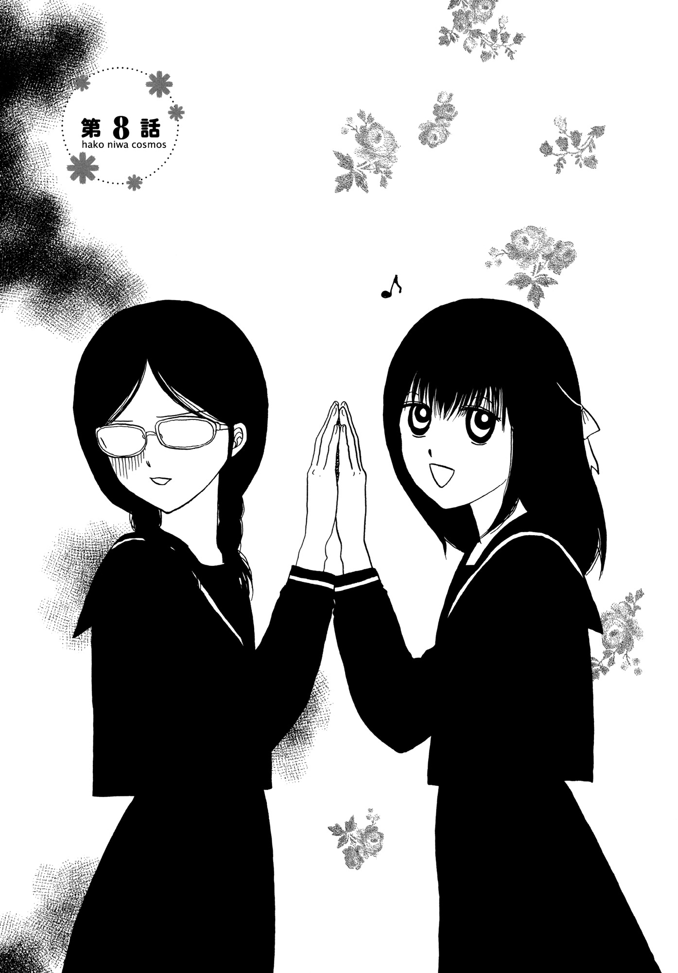 Hakoniwa Cosmos Chapter 8 page 1 - Chapter 8