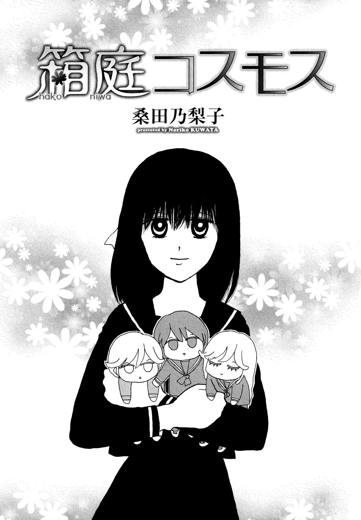 Hakoniwa Cosmos Chapter 9 page 1 - Chapter 9