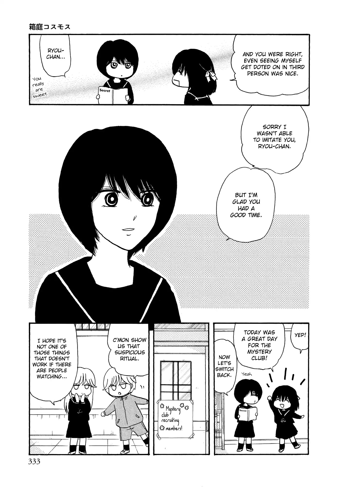Hakoniwa Cosmos Chapter 9 page 15 - Chapter 9