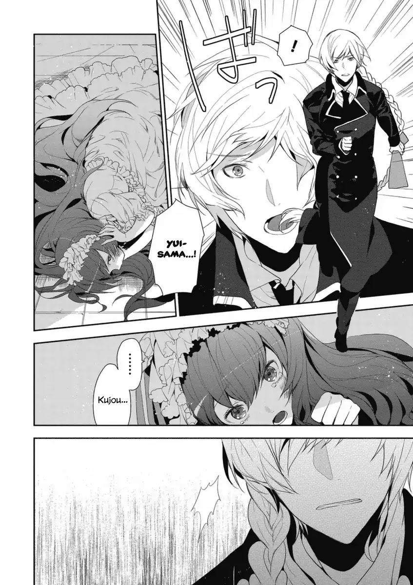 Hakoniwa no Reijou Tantei Chapter 5 page 9 - Chapter 5: Discipline ~Insanity~