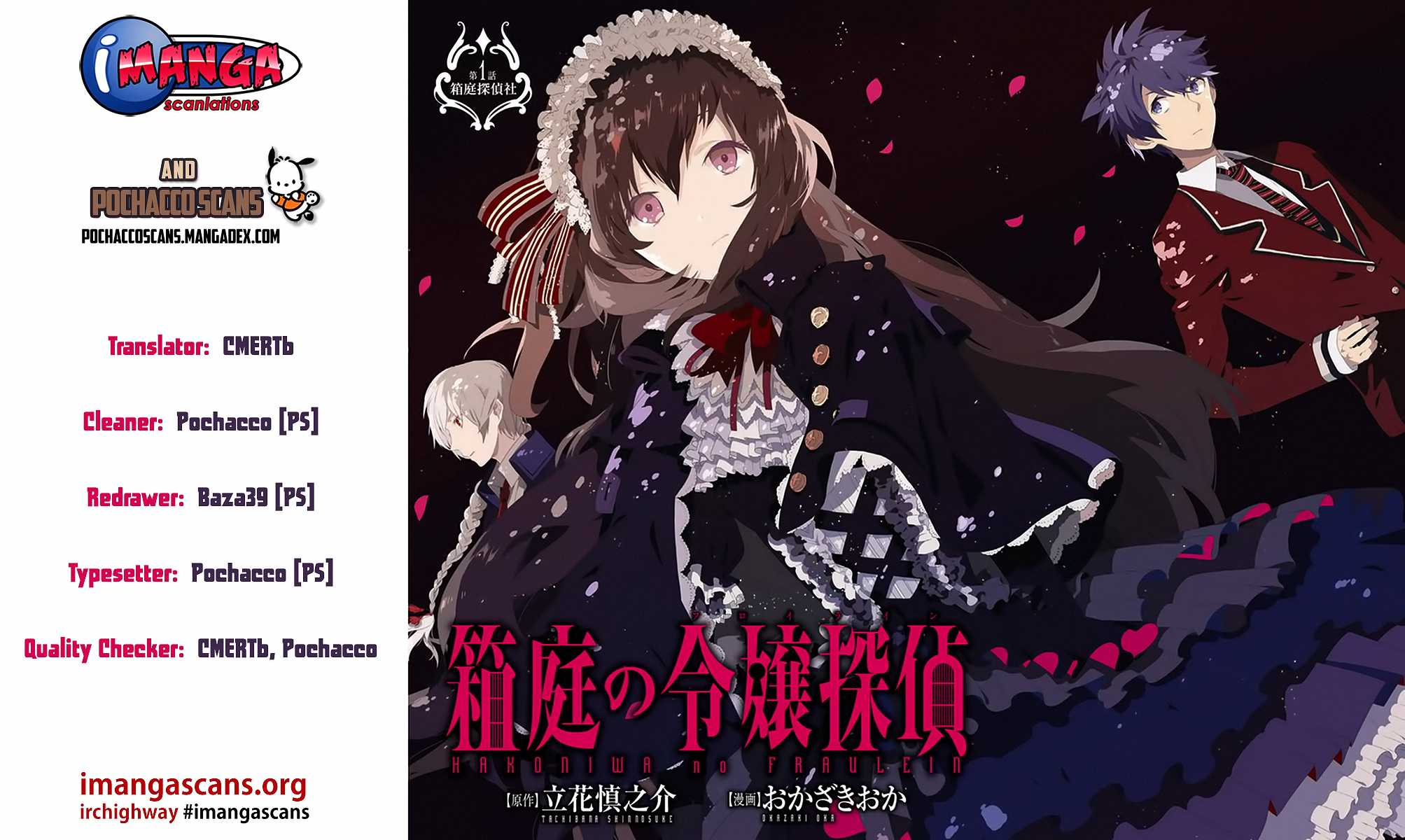 Hakoniwa no Reijou Tantei Chapter 7 page 1 - Chapter 7: Tradition ~Nursery Song~