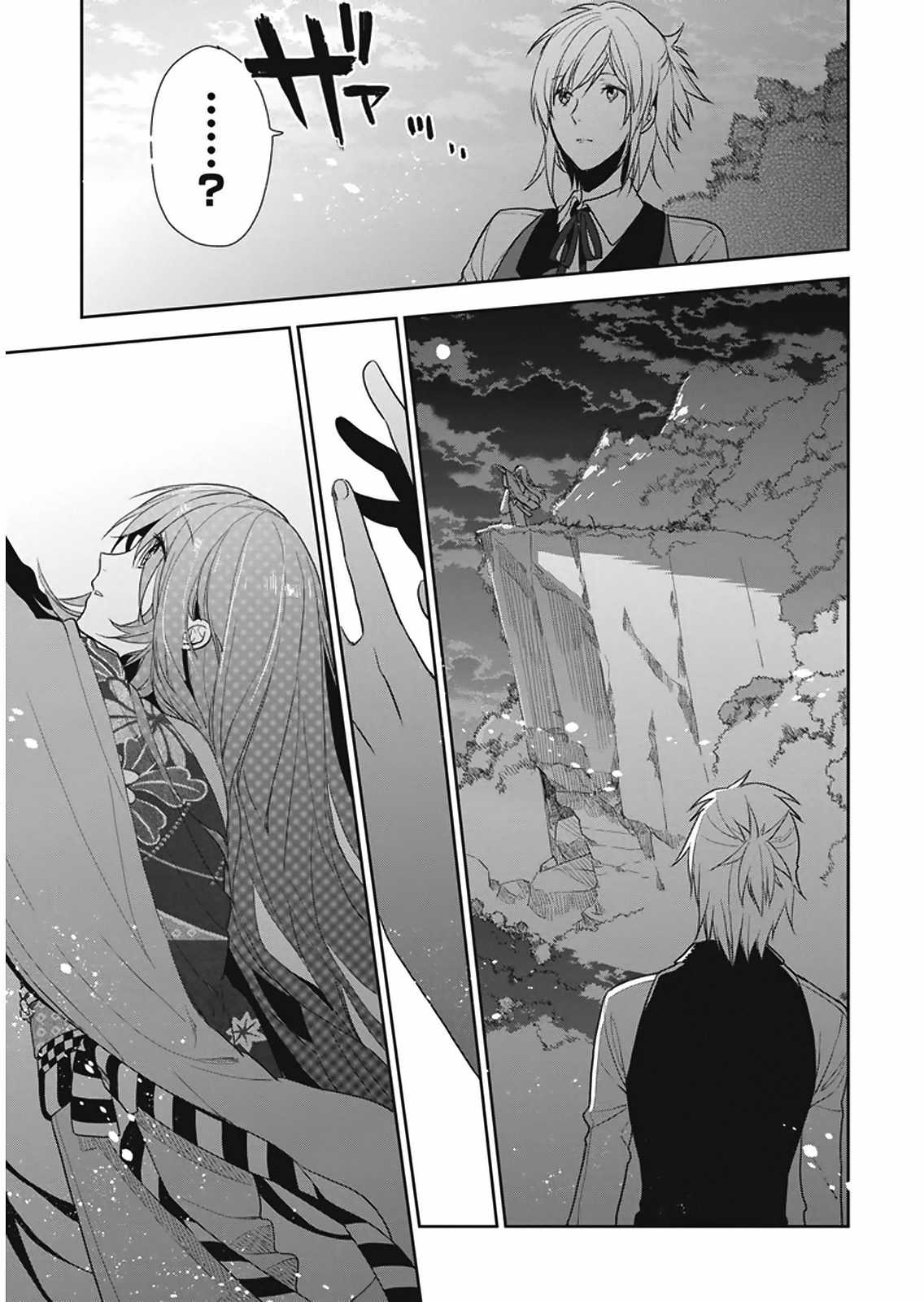 Hakoniwa no Reijou Tantei Chapter 7 page 4 - Chapter 7: Tradition ~Nursery Song~