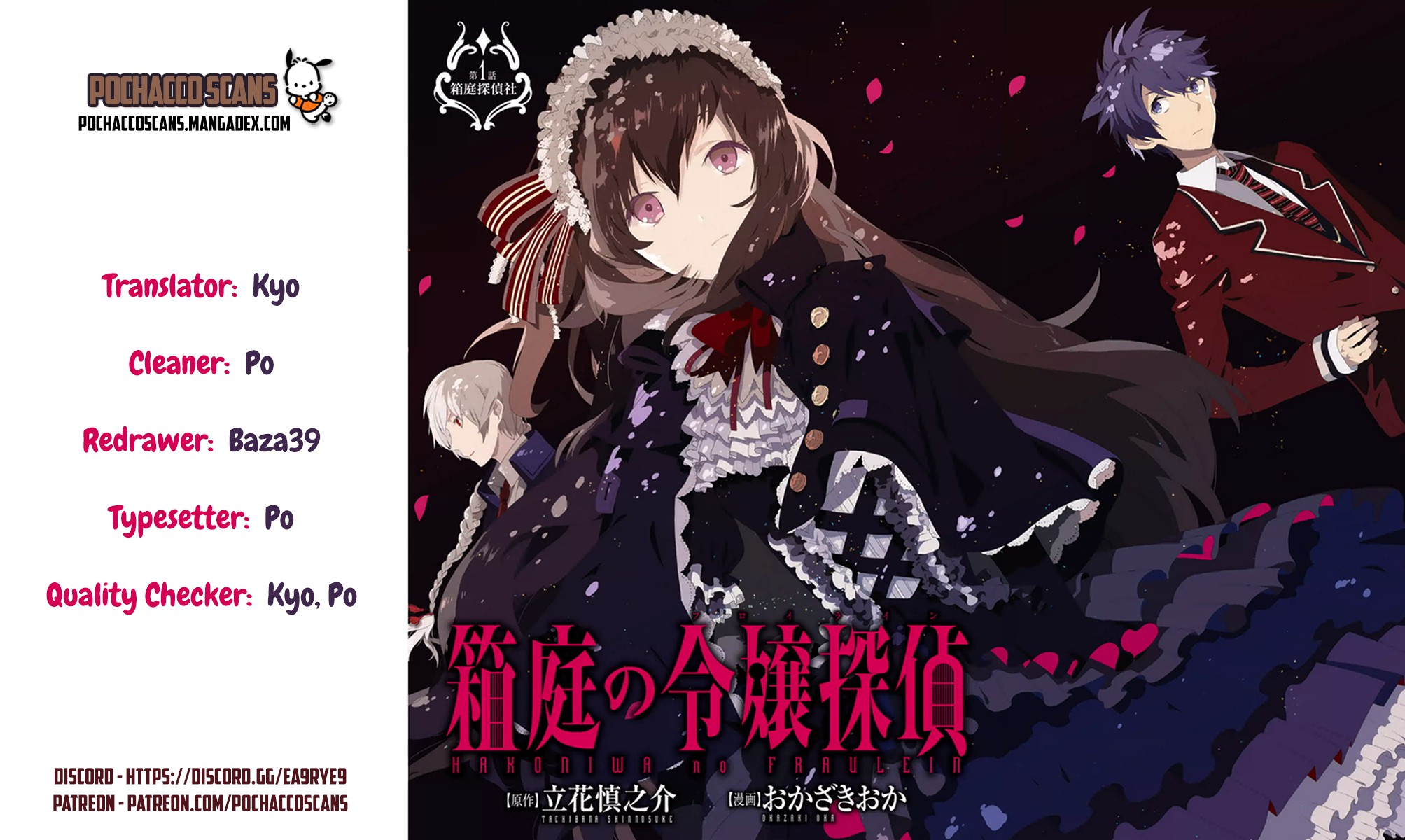 Hakoniwa no Reijou Tantei Chapter 8 page 29 - Chapter 8: Tradition ~ Dreams and Reality~