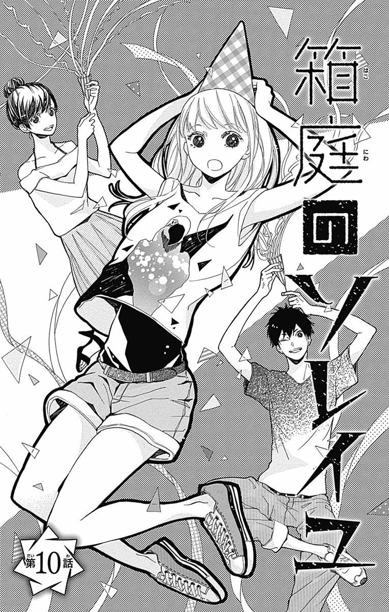 Hakoniwa no Soleil Chapter 10 page 1 - Chapter 10