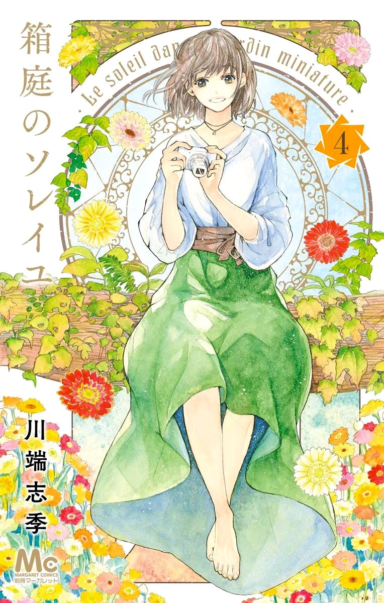 Hakoniwa no Soleil Chapter 13 page 1 - Chapter 13