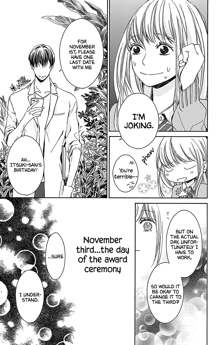 Hakoniwa no Soleil Chapter 14 page 19 - Chapter 14