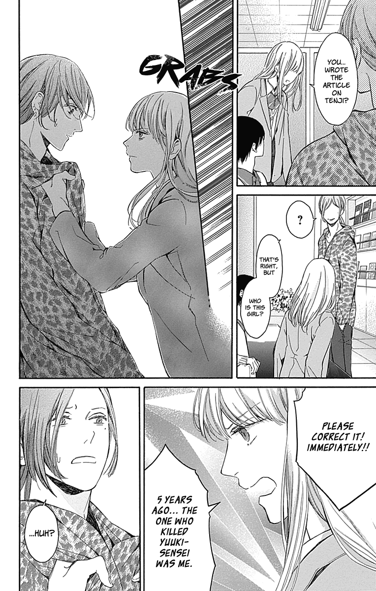 Hakoniwa no Soleil Chapter 16 page 6 - Chapter 16 [END]