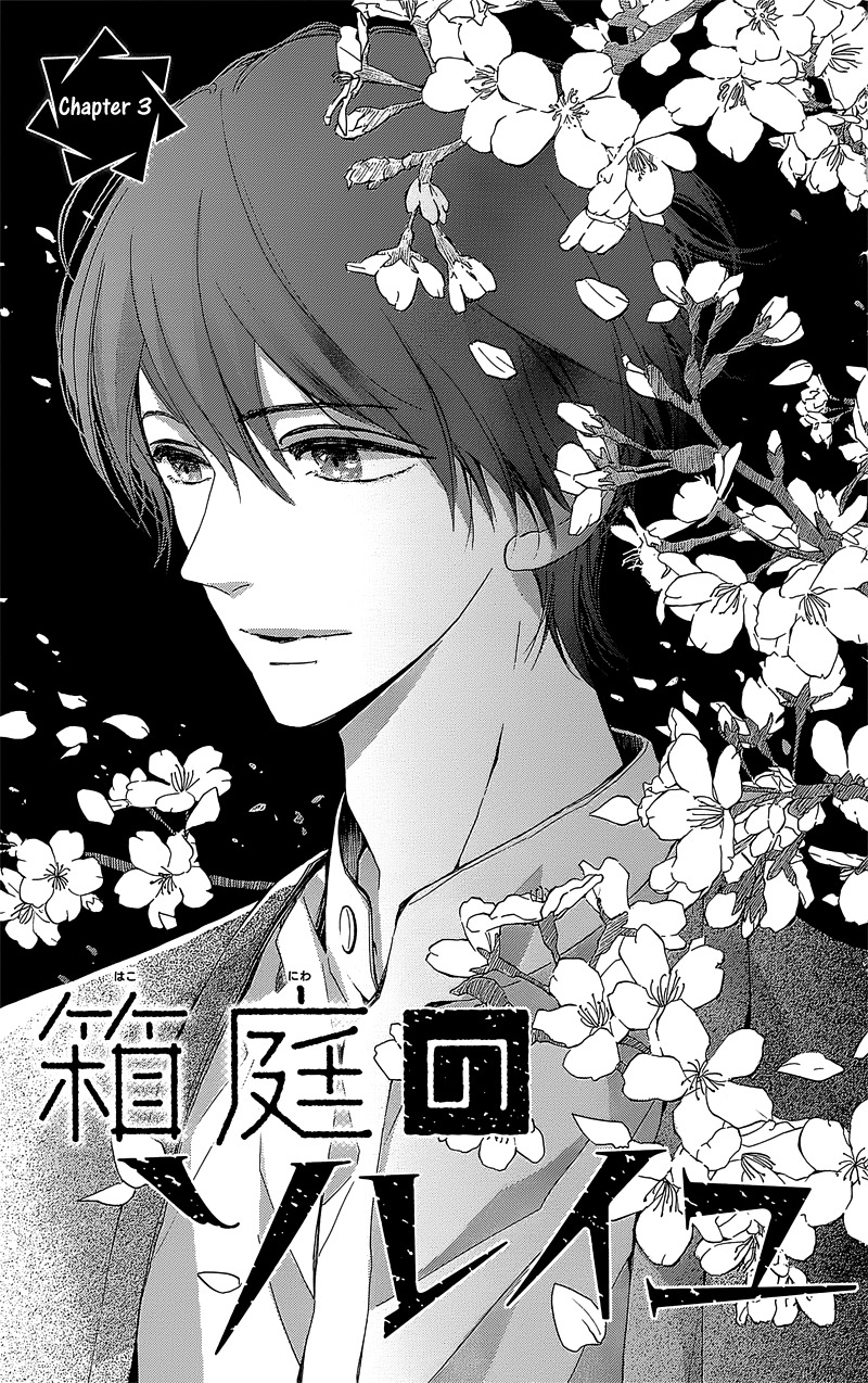 Hakoniwa no Soleil Chapter 3 page 5 - Chapter 3
