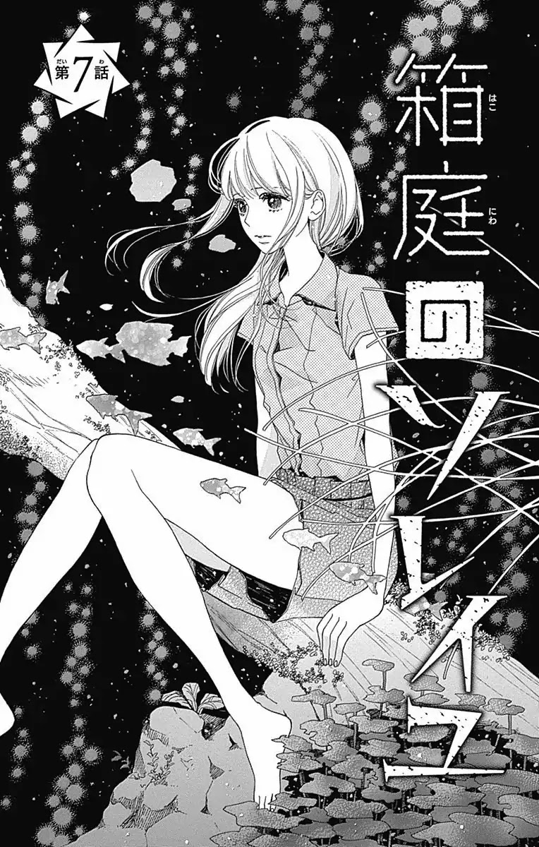 Hakoniwa no Soleil Chapter 7 page 1 - Chapter 7
