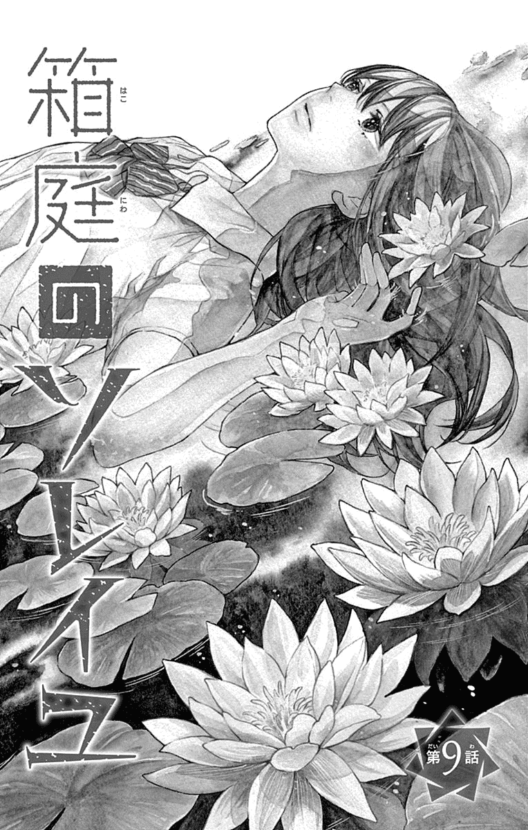 Hakoniwa no Soleil Chapter 9 page 4 - Chapter 9