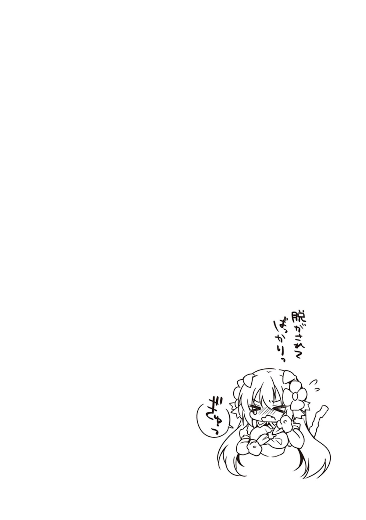 Hakoniwa Oukoku no Souzoushu-sama Chapter 20 page 21 - Chapter 20