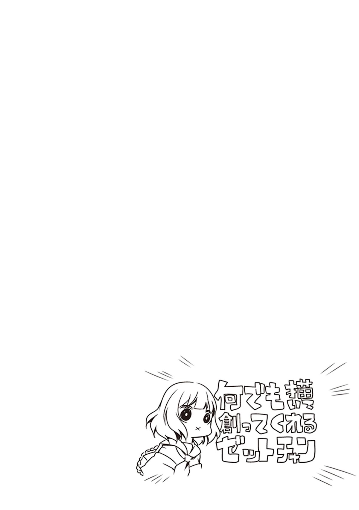 Hakoniwa Oukoku no Souzoushu-sama Chapter 24 page 24 - Chapter 24: Dialogue