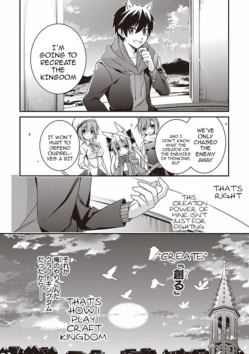 Hakoniwa Oukoku no Souzoushu-sama Chapter 6 page 17 - Chapter 6
