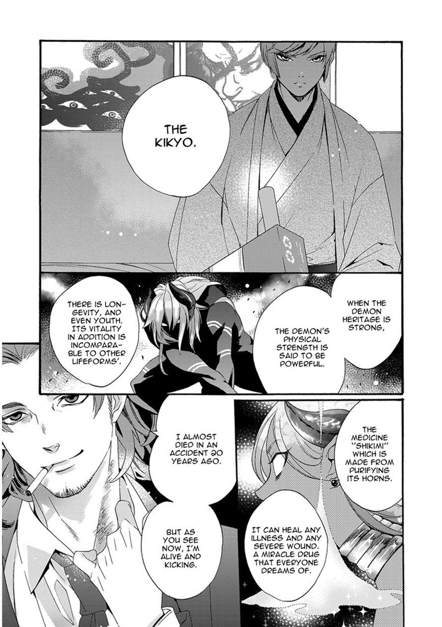 Hakoniwa Chapter 4 page 18 - Chapter 4