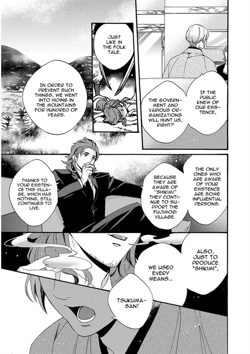 Hakoniwa Chapter 4 page 20 - Chapter 4