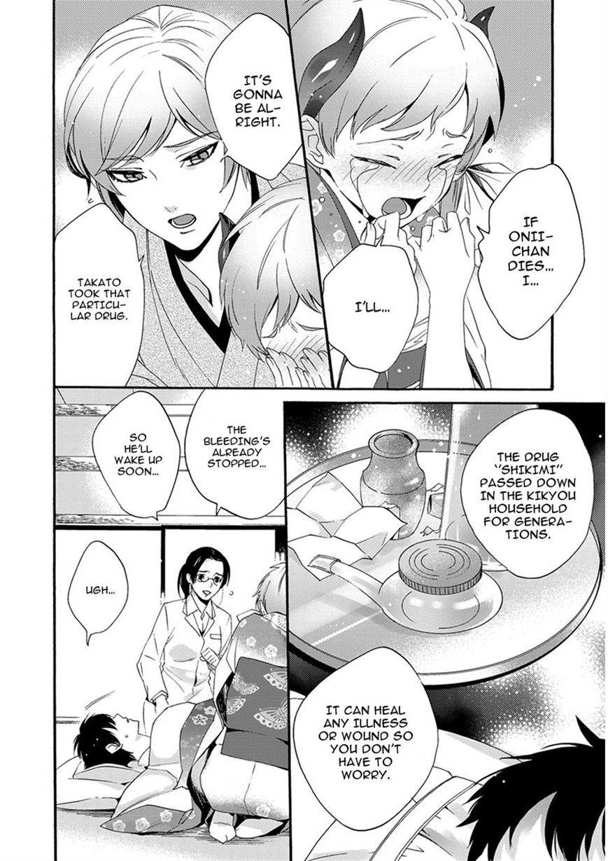 Hakoniwa Chapter 4 page 3 - Chapter 4