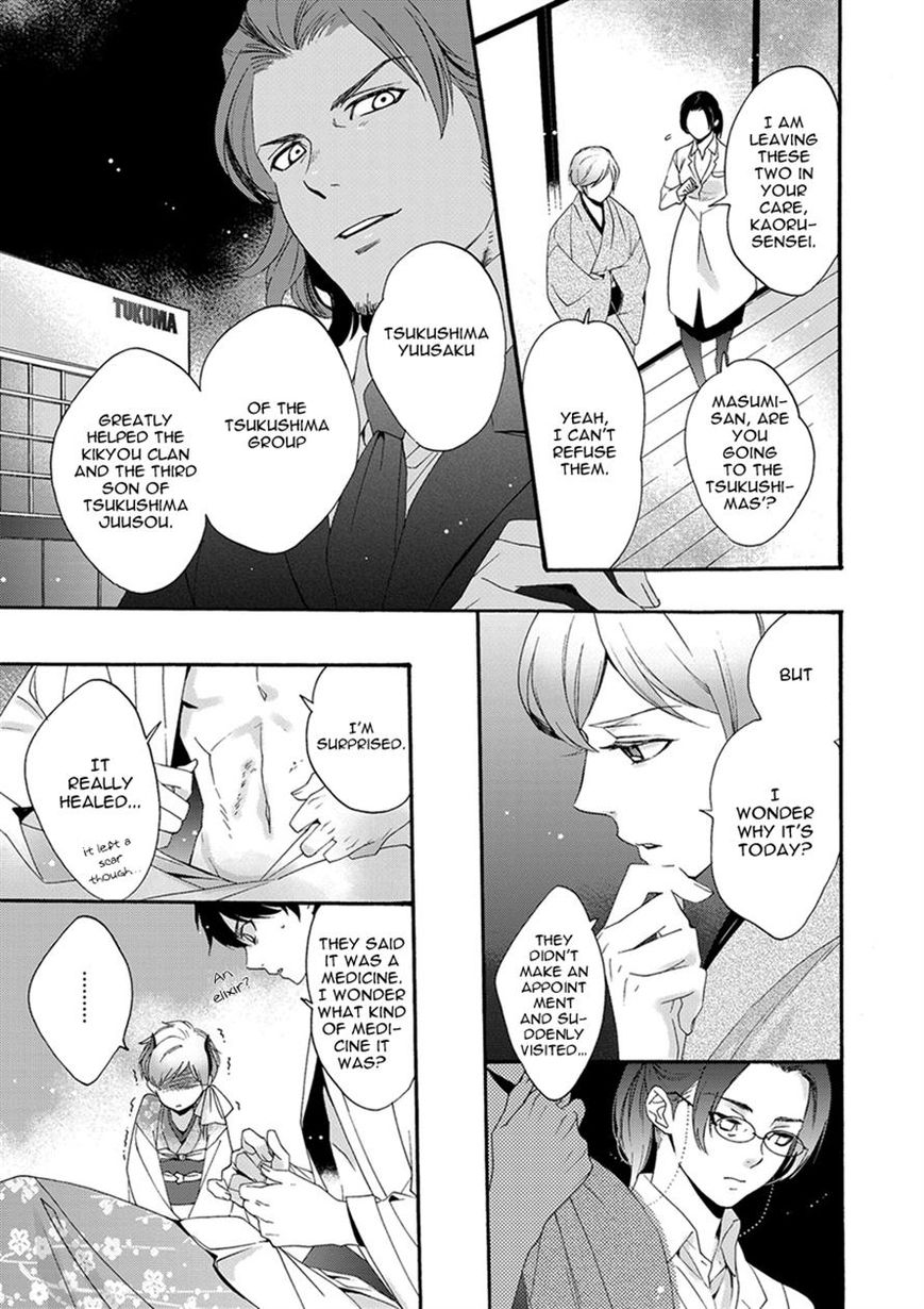 Hakoniwa Chapter 4 page 7 - Chapter 4