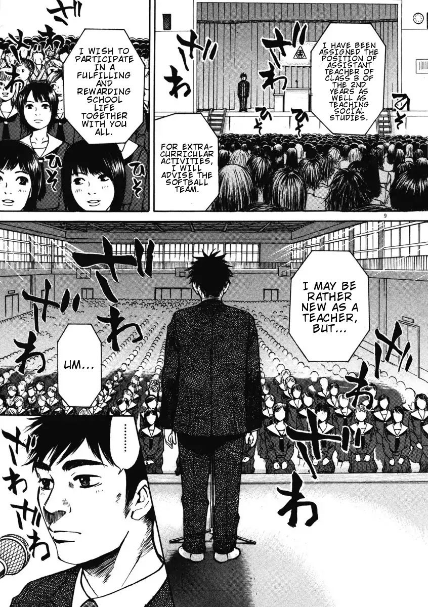 Hakuba no Oujisama Chapter 1 page 14 - Chapter 1: Encounter at the Entrance Ceremony