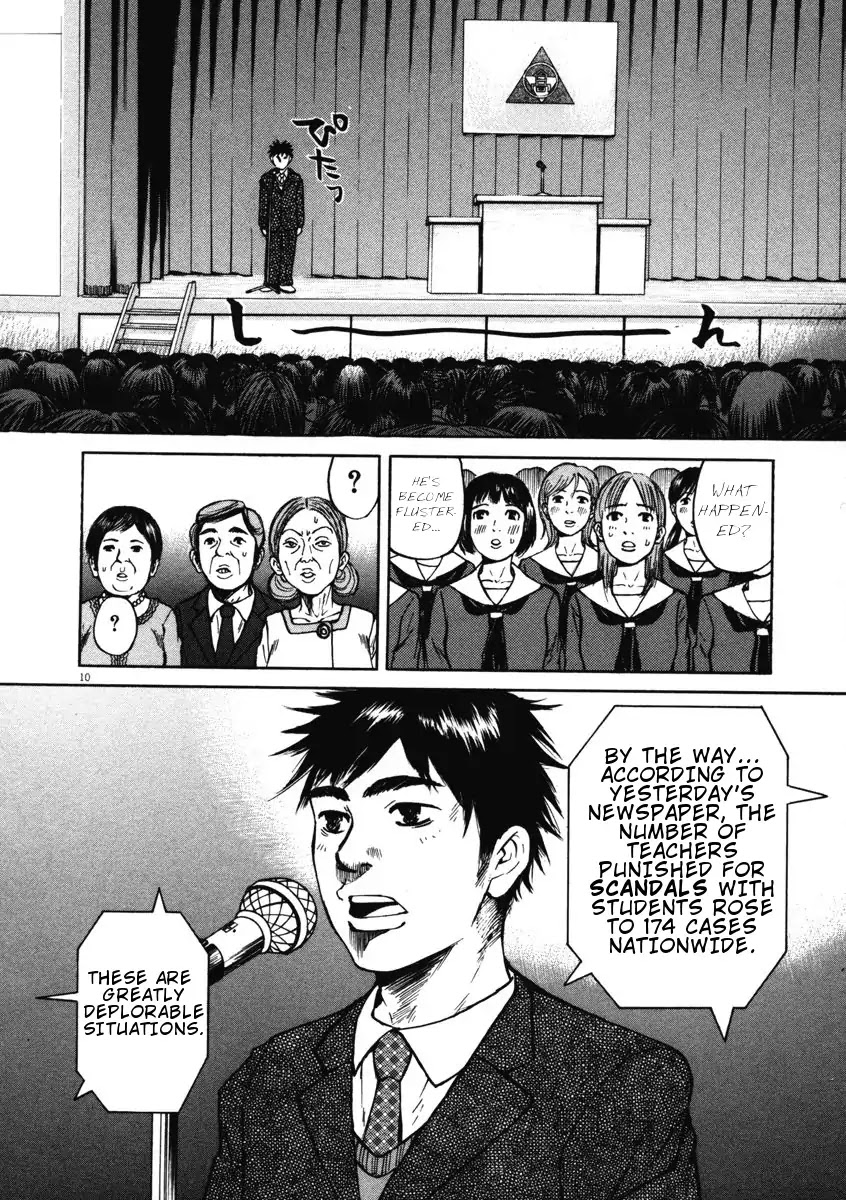 Hakuba no Oujisama Chapter 1 page 15 - Chapter 1: Encounter at the Entrance Ceremony