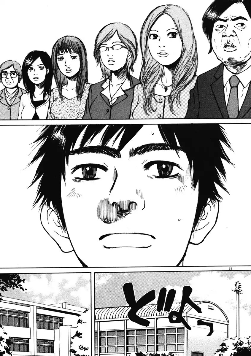 Hakuba no Oujisama Chapter 1 page 19 - Chapter 1: Encounter at the Entrance Ceremony