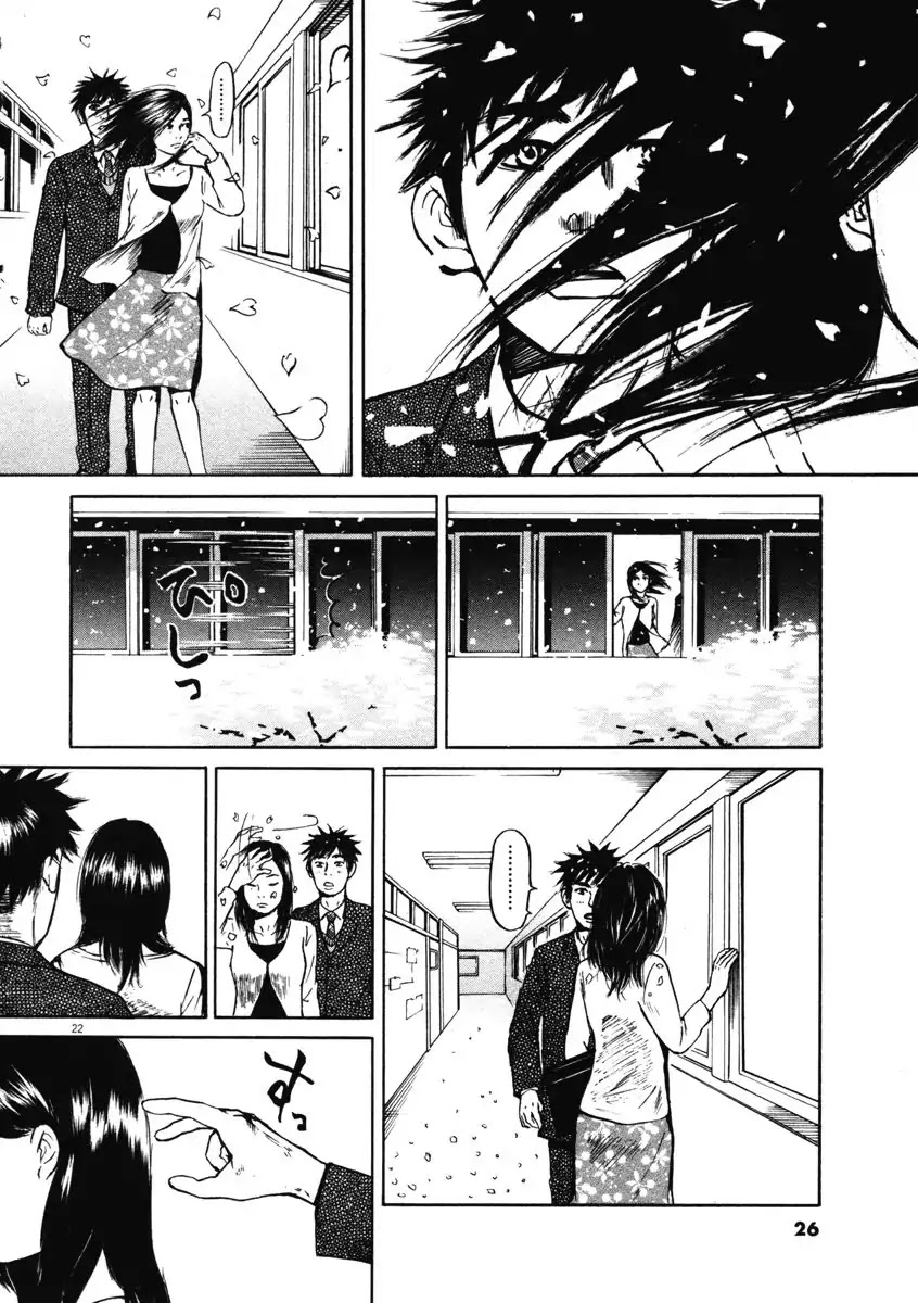 Hakuba no Oujisama Chapter 1 page 25 - Chapter 1: Encounter at the Entrance Ceremony