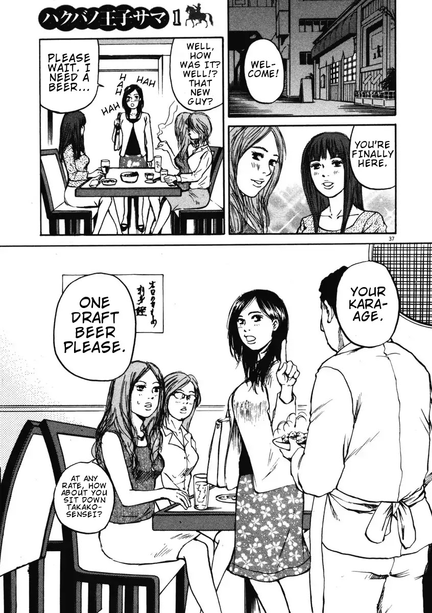 Hakuba no Oujisama Chapter 1 page 40 - Chapter 1: Encounter at the Entrance Ceremony