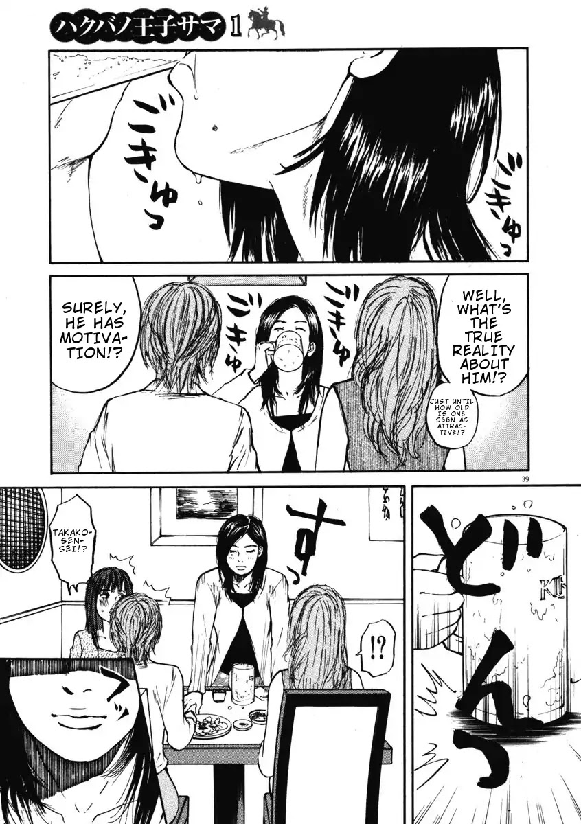 Hakuba no Oujisama Chapter 1 page 42 - Chapter 1: Encounter at the Entrance Ceremony
